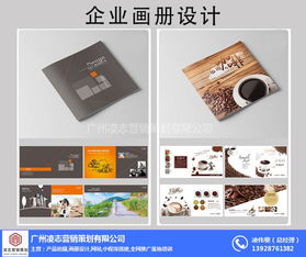 凌志營銷策劃 東涌鎮(zhèn)企業(yè)畫冊(cè)設(shè)計(jì)與咨詢服務(wù)的專業(yè)伙伴